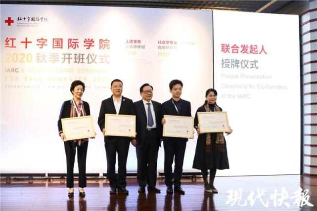 △为第二批红十字国际学院联合发起人颁发证书