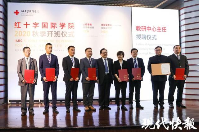 △为各教研中心主任、执行主任颁授聘书